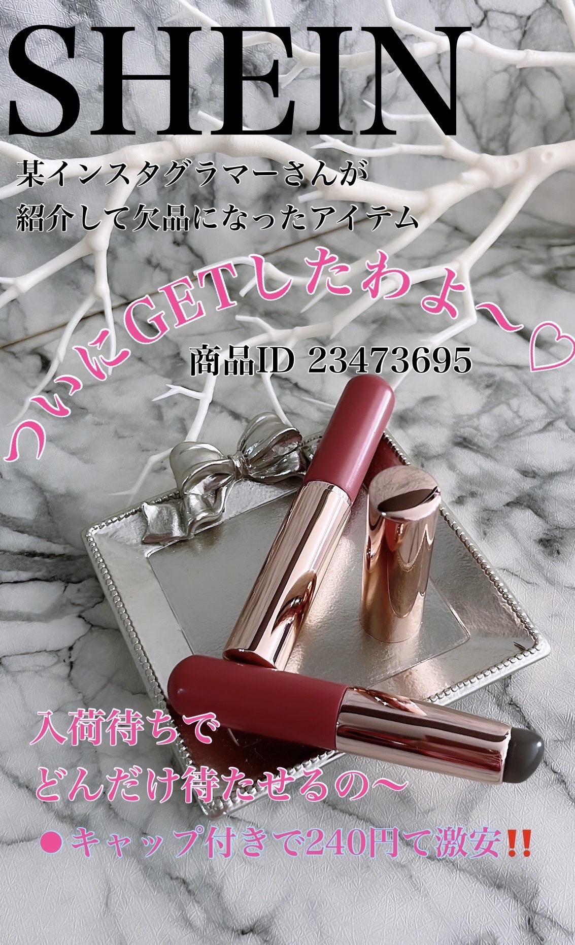 shein リップブラシ/SHEIN/その他を使ったクチコミ（1枚目）