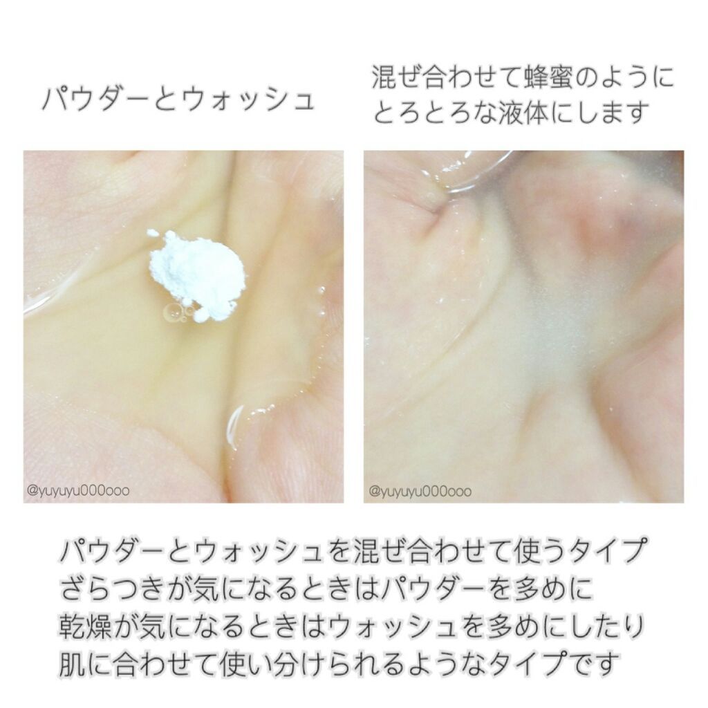 ミルキュア ピュア ウォッシュ＆パウダー/ハウス オブ ローゼ/洗顔パウダーを使ったクチコミ（2枚目）