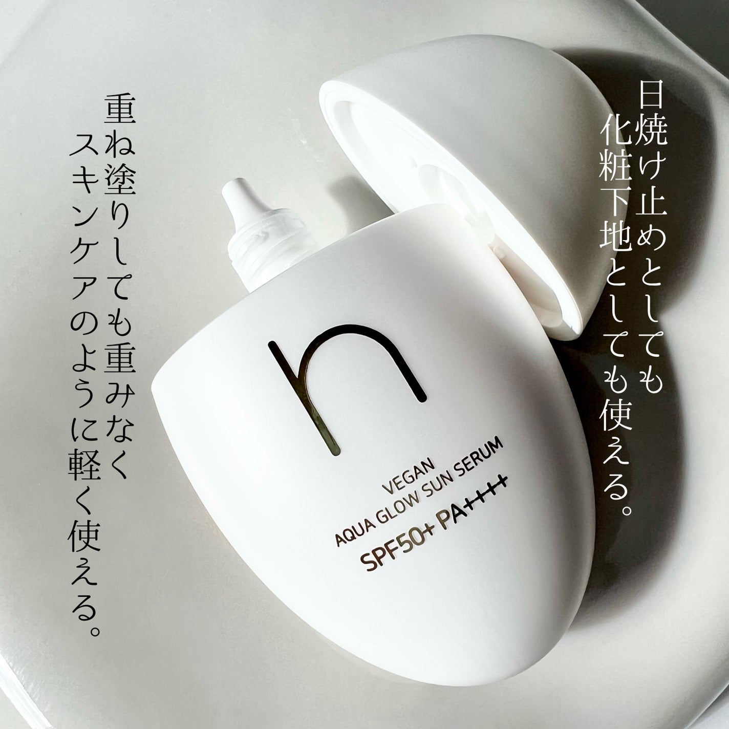 ヴィーガンアクアグロウサンセラム/HAMEL/日焼け止めローションを使ったクチコミ(3枚目)