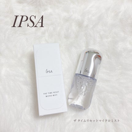 ザタイムリセット マイクロミスト/IPSA/ミスト状化粧水を使ったクチコミ(1枚目)