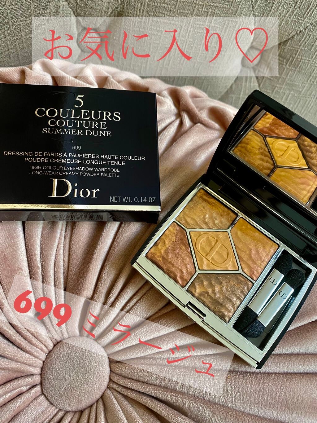 サンク クルール クチュール <サマー デューン>/Dior/アイシャドウパレットを使ったクチコミ(1枚目)