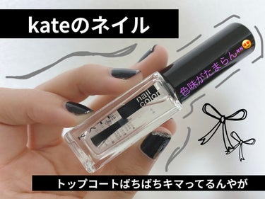 初kateのネイル‼︎‼︎
kateは元々大好きで化粧品はいっぱいあるんだけど、初ネイルです💅🏻❤️❤️❤️
プレゼントで頂きました🎁😽

CHIFUREのブラックと、NAILHOLICのシルバーが固ま