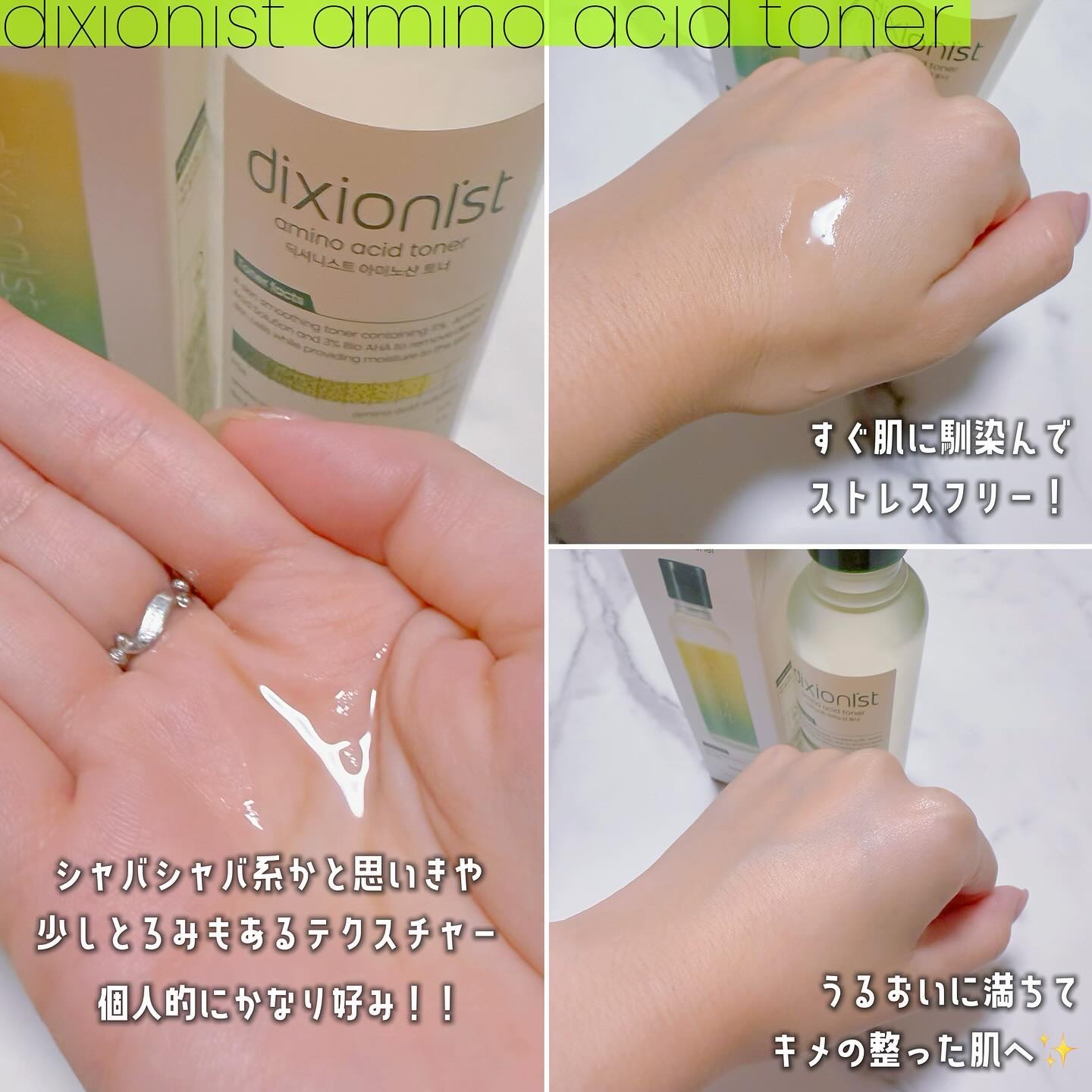 アミノ酸クリーム/dixionist/フェイスクリームを使ったクチコミ（2枚目）
