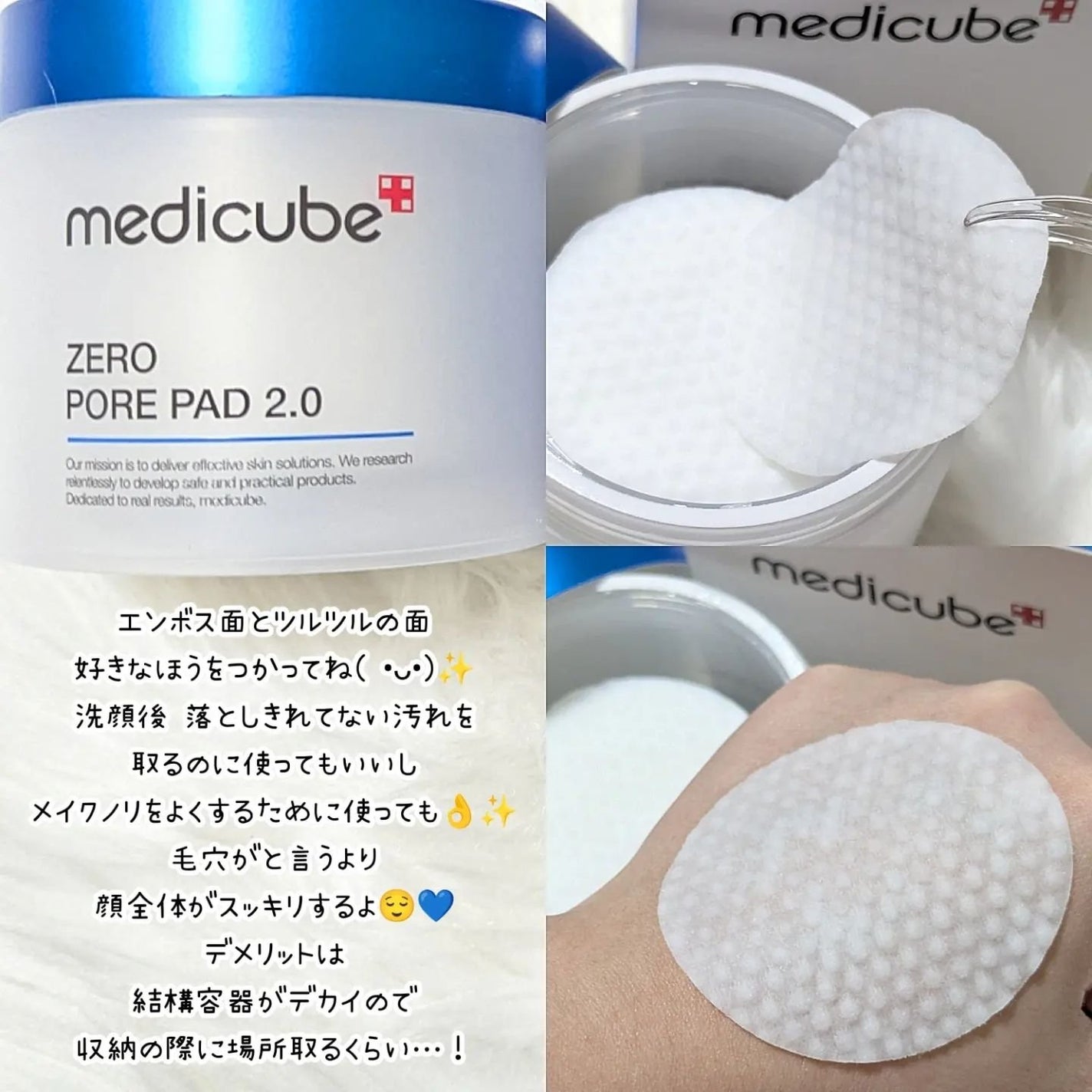 ゼロ毛穴パッド 2.0/MEDICUBE/トナーパッドを使ったクチコミ(2枚目)