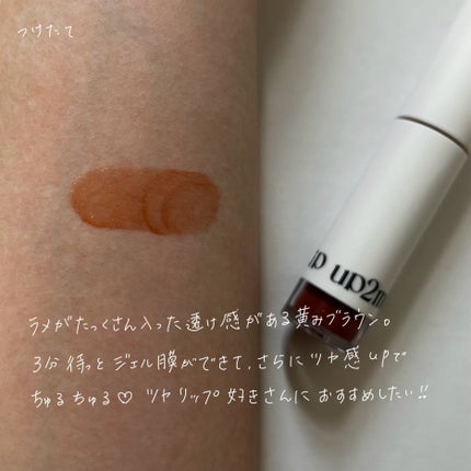 アップトゥーミー ハグマイリップ カラーロックプランパー/up2me/リッププランパーを使ったクチコミ(5枚目)
