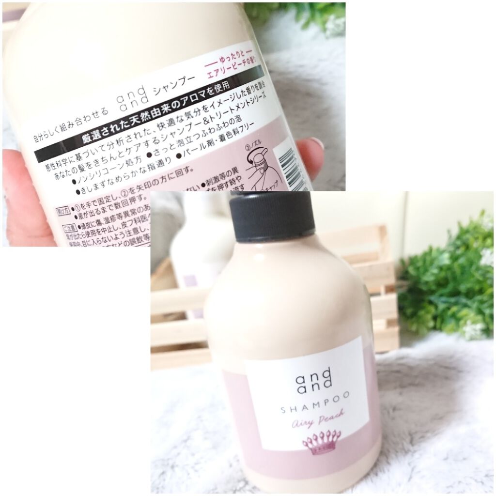 ゆったりと エアリーピーチの香り シャンプー/and and/市販シャンプーを使ったクチコミ（2枚目）