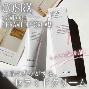 COSRX バランシウムコンフォートセラミードクリーム のクチコミ「🫖紅茶の香りのセラミドクリーム🫖
COSRX
コンフォートセラミドクリーム

〜…〜…〜…〜….....」（1枚目）