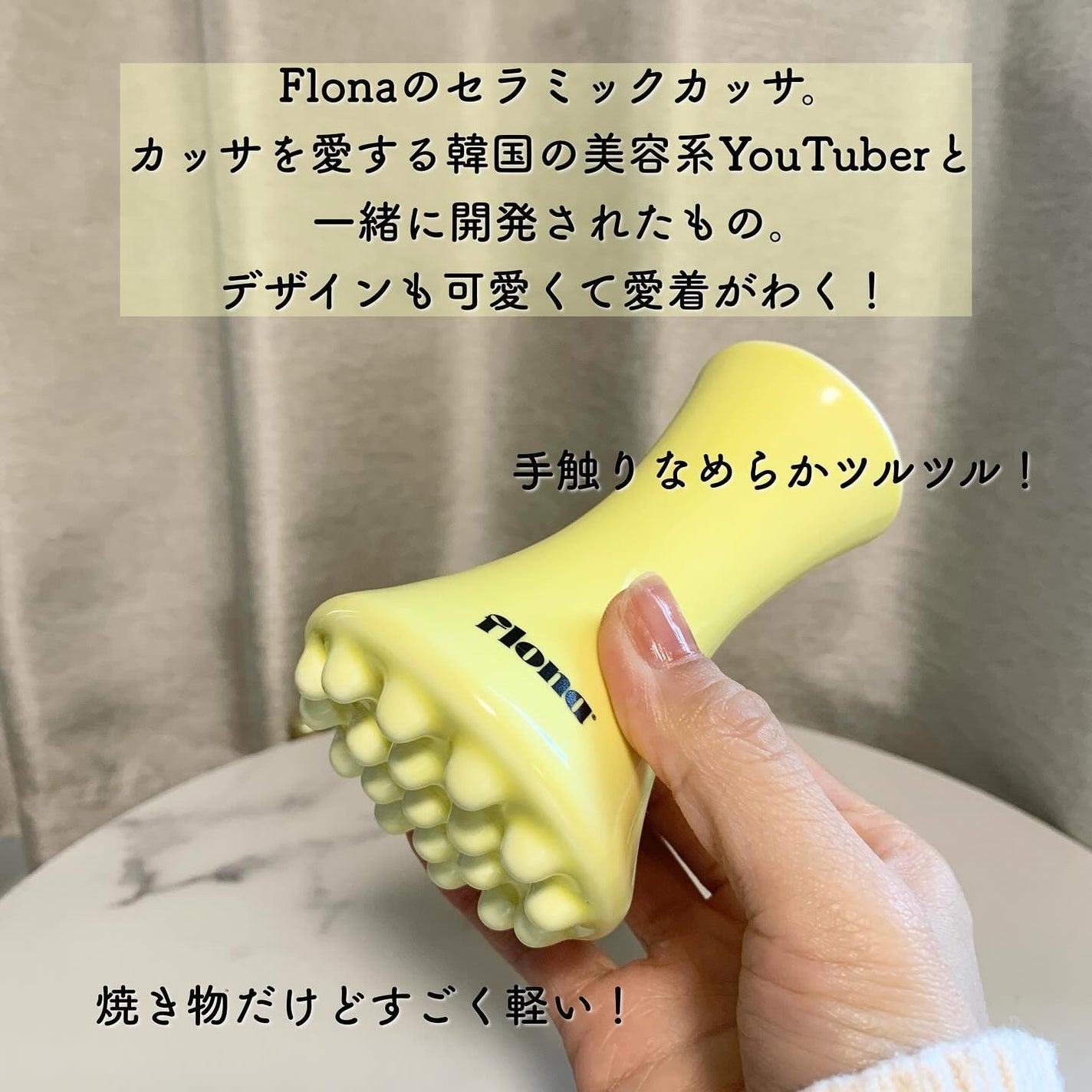 Flona X ChoiMona かっさ/FLONA/かっさプレートを使ったクチコミ(3枚目)