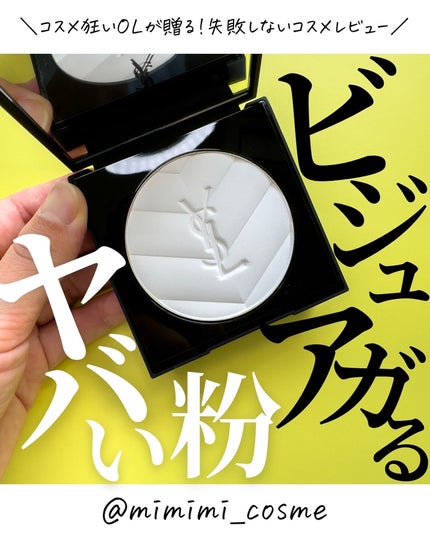 オールアワーズ ハイパープレストパウダー/YVES SAINT LAURENT BEAUTE/プレストパウダーを使ったクチコミ(1枚目)