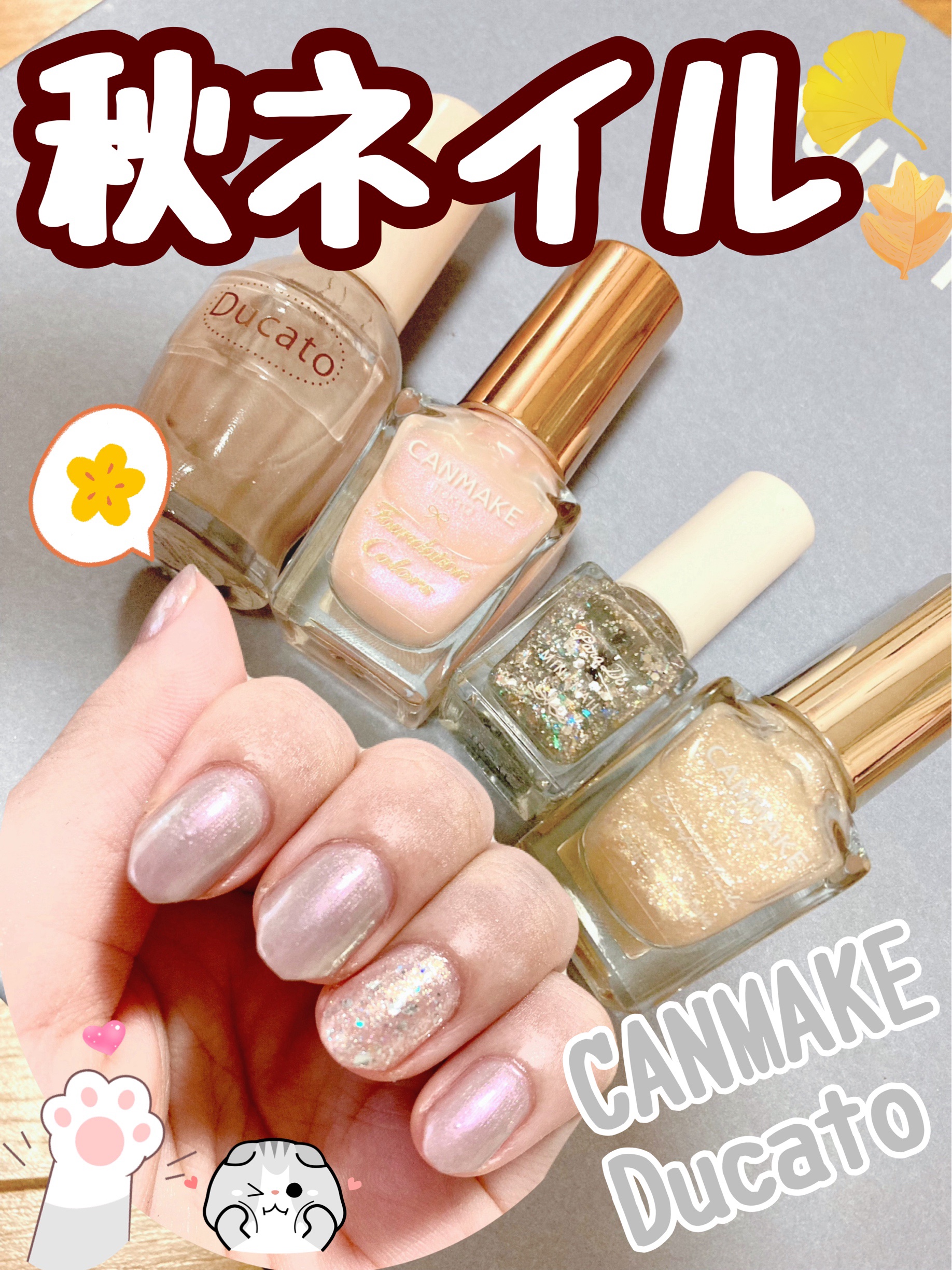 ナチュラルネイルカラーN/デュカート/マニキュアを使ったクチコミ（1枚目）