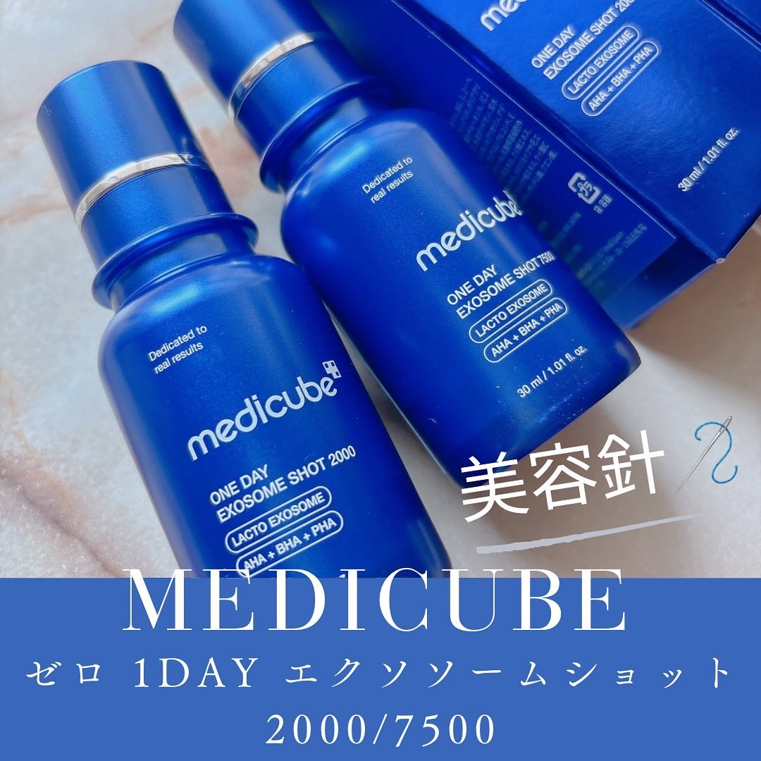 ゼロ1DAYエクソソームショット2000/MEDICUBE/美容液を使ったクチコミ（1枚目）