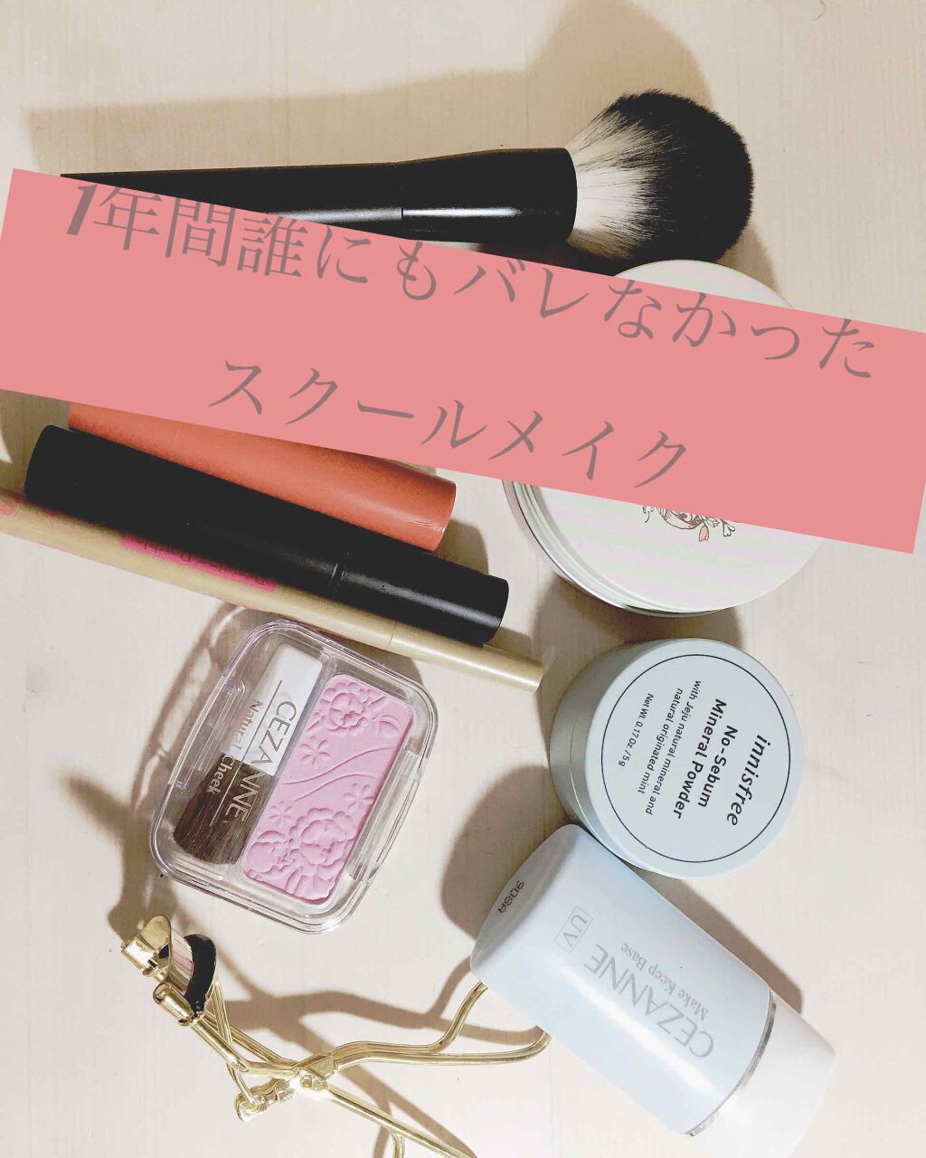 ノーセバム ミネラルパウダー/innisfree/ルースパウダーを使ったクチコミ（1枚目）