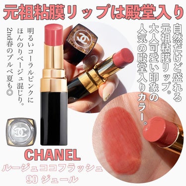 ルージュ ココ ブルーム /CHANEL/口紅を使ったクチコミ（2枚目）