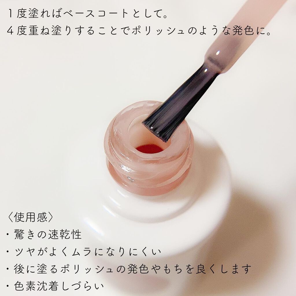 カラーベースコート ゼロ/uka/オールインワンネイルを使ったクチコミ（2枚目）