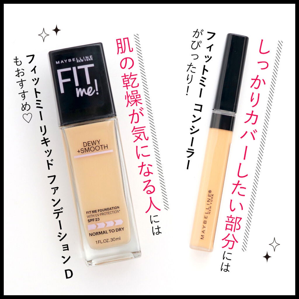 フィットミー コンシーラー/MAYBELLINE NEW YORK/リキッドコンシーラーを使ったクチコミ(3枚目)