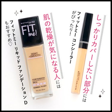 フィットミー コンシーラー/MAYBELLINE NEW YORK/コンシーラーを使ったクチコミ（3枚目）