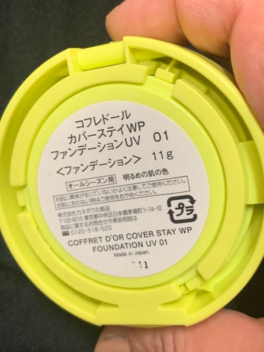 マーシュフィールド SC クリーミィタッチファンデ/マーシュ・フィールド/クリーム・エマルジョンファンデーションを使ったクチコミ（3枚目）