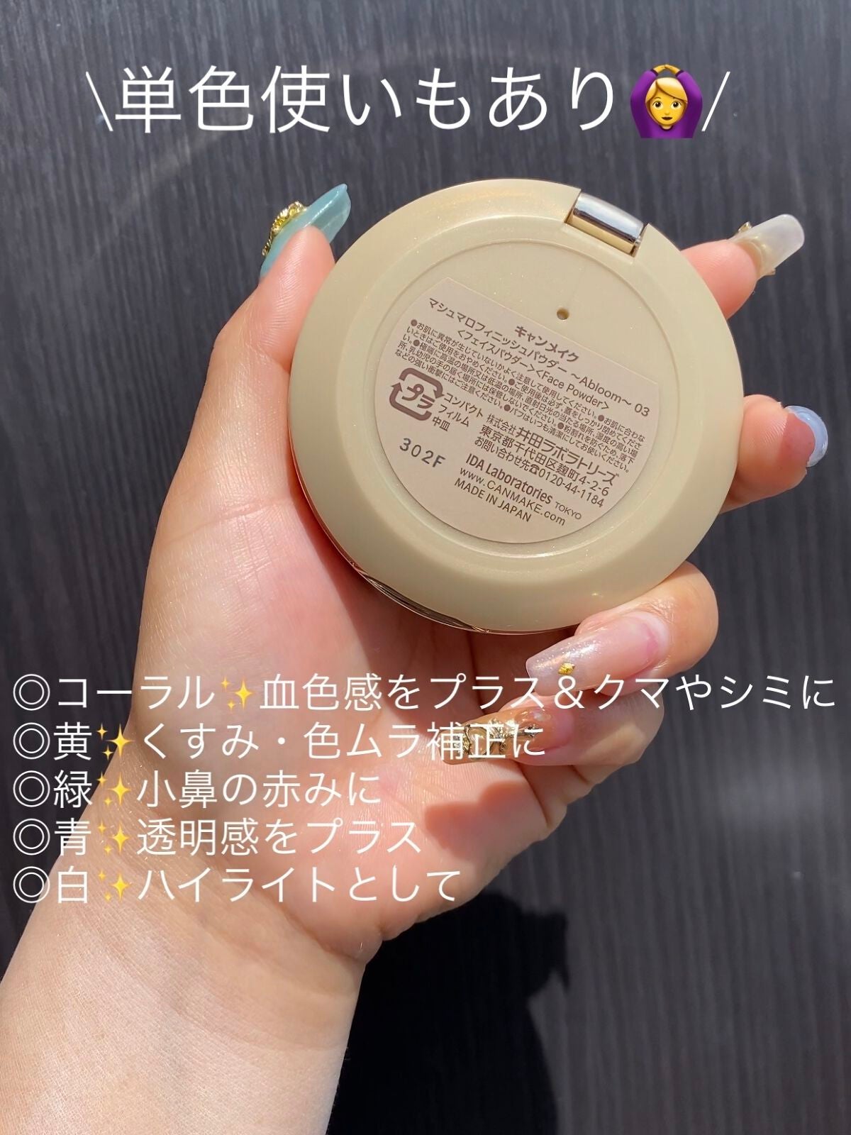 マシュマロフィニッシュパウダー ~Abloom~/キャンメイク/プレストパウダーを使ったクチコミ(4枚目)