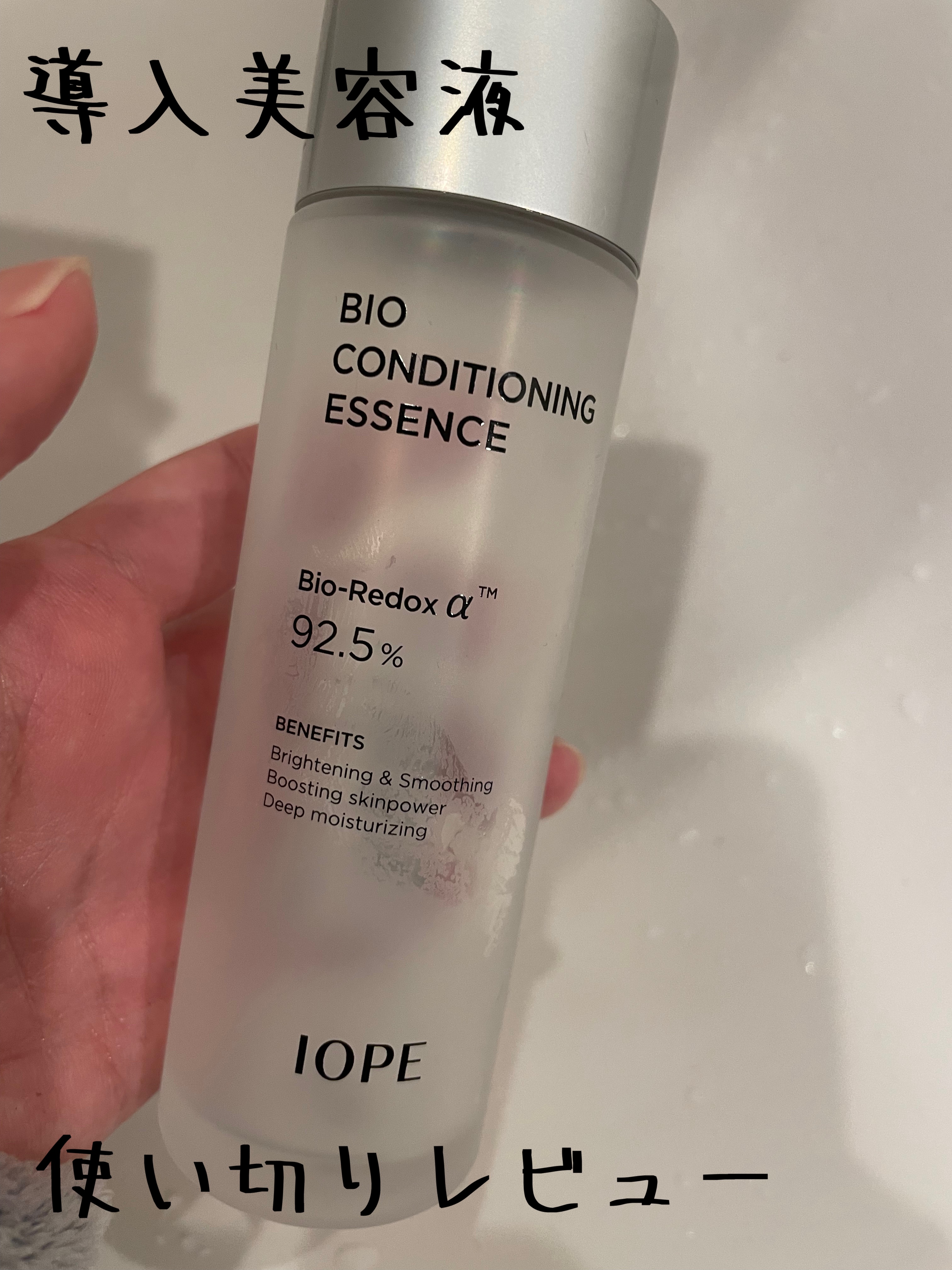 バイオ コンディショニング エッセンス/IOPE/ブースター・導入液を使ったクチコミ（1枚目）