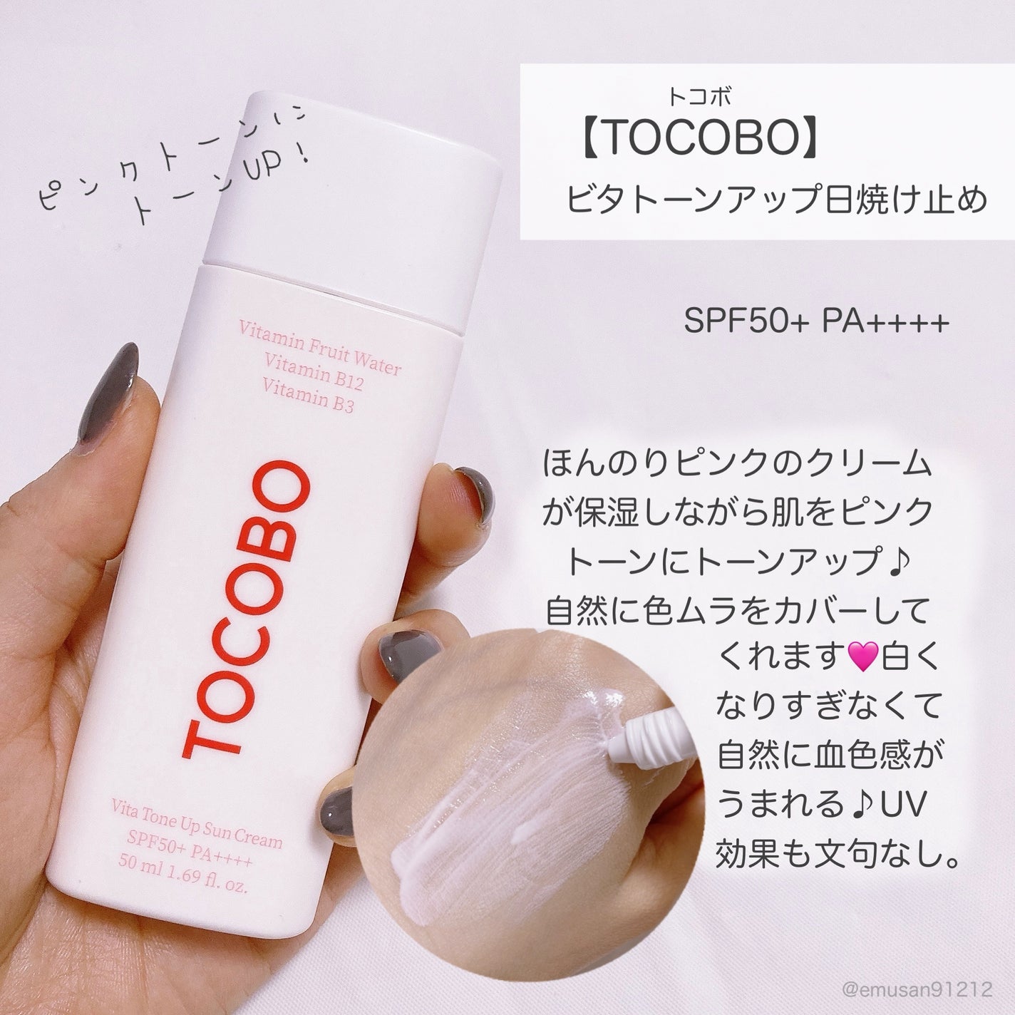 ミーファ フレグランスUVスプレー マグノリア/MIEUFA/日焼け止めミスト・スプレーを使ったクチコミ(3枚目)