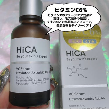 ピールケアセラム 乳酸6%/HiCA/ピーリングを使ったクチコミ（7枚目）