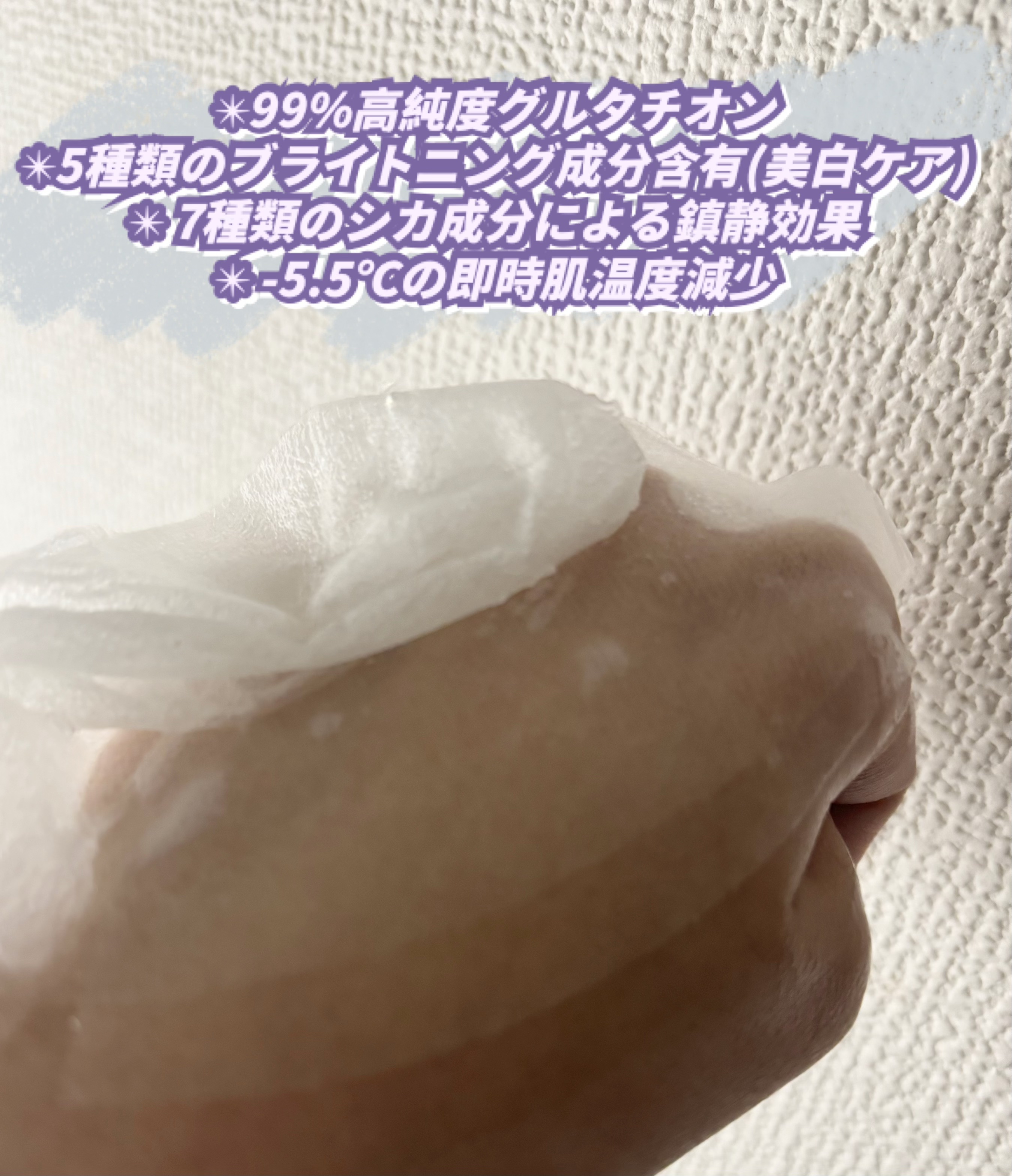 グルタシカ ブライトニングクイックマスク/Dr.Viuum/シートマスク・パックを使ったクチコミ（3枚目）