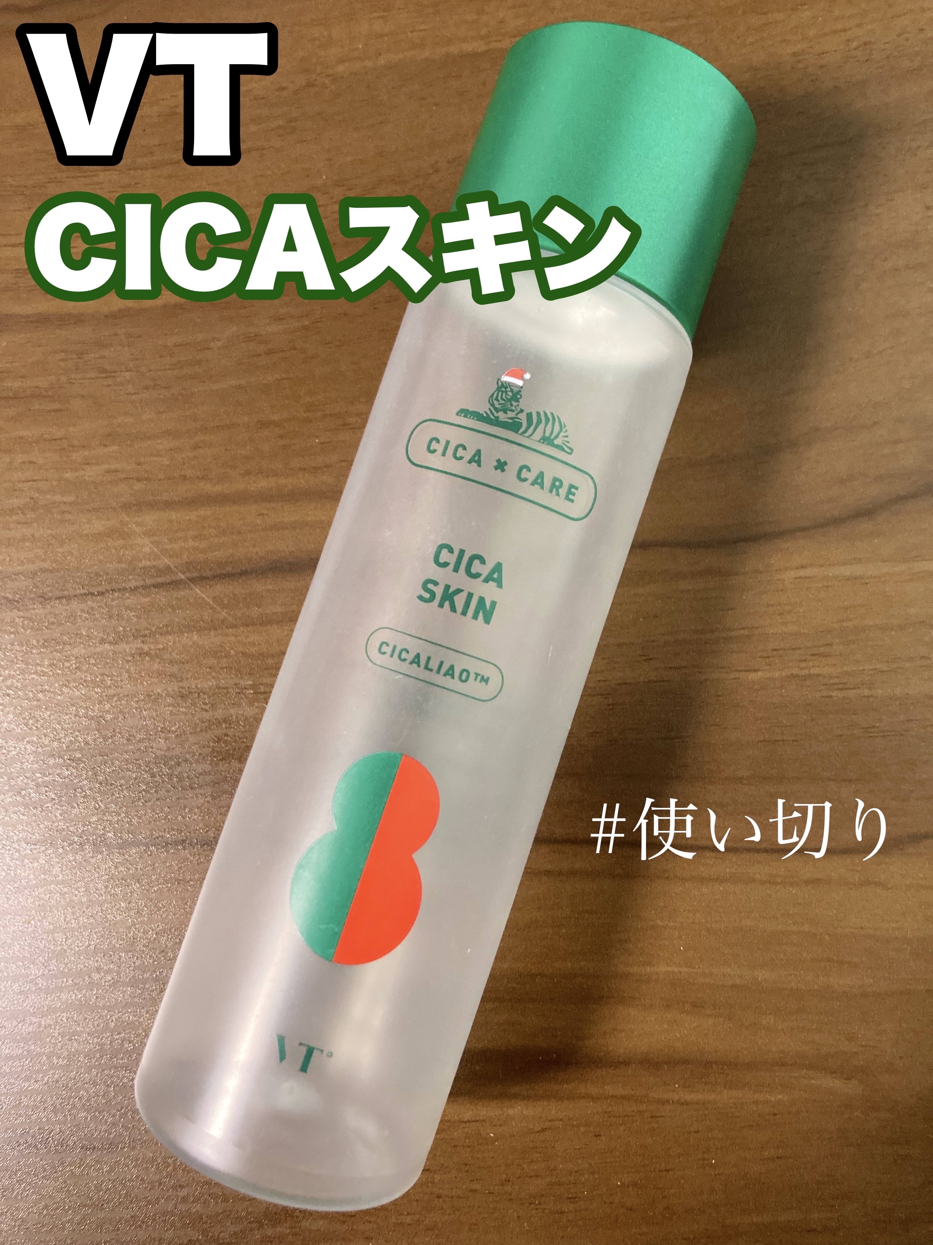 CICA スキン/VT/化粧水を使ったクチコミ（1枚目）