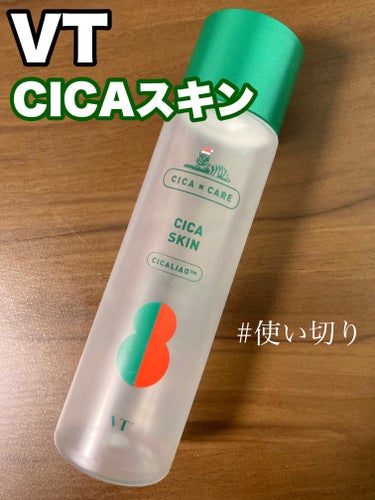 VT CICA スキン

CICA系化粧水の使い切りです。
主にコットンパックで使ってました。

少しとろみがありますが肌馴染みはよく、朝の忙しい時に手で使っても垂れずに使いやすいと思いました🙌

香りは爽やかでややハーブ系、そこまで好みは分かれないかな？🤔

液が真緑でなかなかない色ですよね👀
コットンは緑に染まりますが肌に色がつくってことはないです！

もともと肌は荒れない方なのですが、特に荒れることもなく使い切りました🫶

価格も手頃なので、シカ系の化粧水を初めて使うって方にも向いてるかも✨
Qoo10のメガ割で特に安く買えると思います！
私は一本2000円くらいで買いました。

2本セットで買ったのでもう一本残ってますが、次は開封済みの無印の美白化粧水を使います。
化粧品は最近使用期限との戦いなので、コットンパックでガンガン使っていきたいです🔥

#vt_シカ #vt_化粧水 #VT #使い切り #使い切りスキンケア #cica_化粧水 #cica #シカ_化粧水 #スキンケアルーティン #水分化粧水  #鹿の間ちゃんに届け の画像 その0