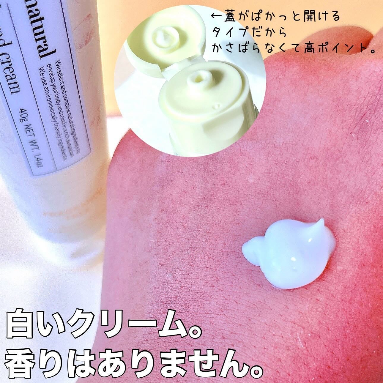 +shナチュラルハンドクリーム/+sh/ハンドクリームを使ったクチコミ(3枚目)