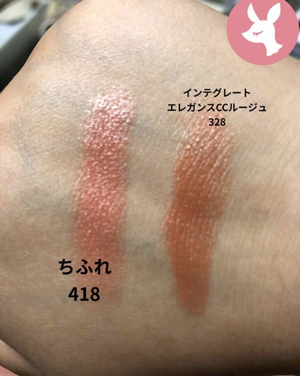 エレガンスCCルージュ つけ替え用 OR328(つけ替え用)/グレイシィ/口紅を使ったクチコミ(2枚目)