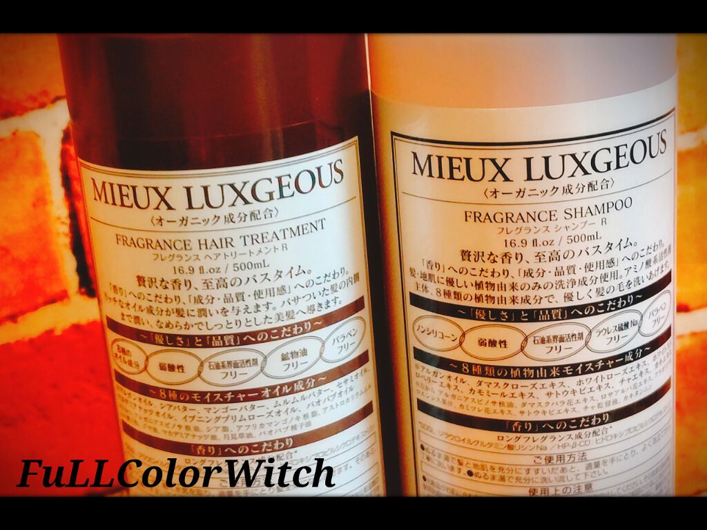 FRAGRANCE SHAMPOO/TREATMENT/MIEUX LUXGEOUS(ミューラグジャス)/市販シャンプーを使ったクチコミ(2枚目)
