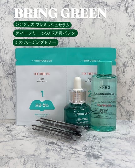 ティーツリーC鼻パック/BRING GREEN/シートマスク・パックを使ったクチコミ(1枚目)