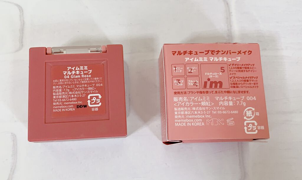 マルチキューブ/i’m meme/マルチパレットを使ったクチコミ（2枚目）