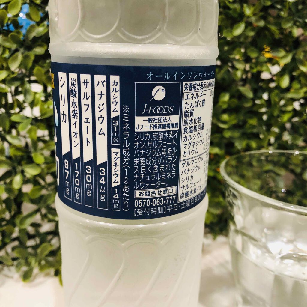 霧島天然水 のむシリカ/極選市場/ミネラルウォーターを使ったクチコミ（2枚目）