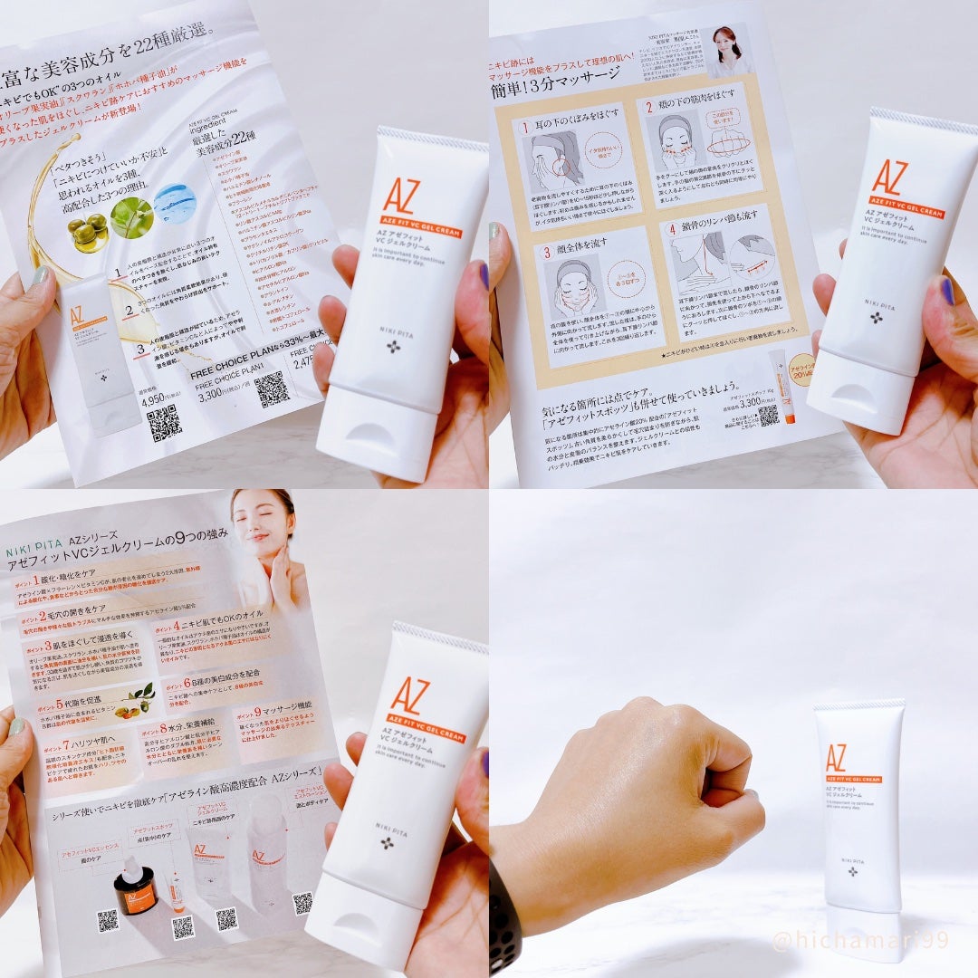 アゼフィット VC ジェルクリーム/NIKI PITA/フェイスクリームを使ったクチコミ(5枚目)