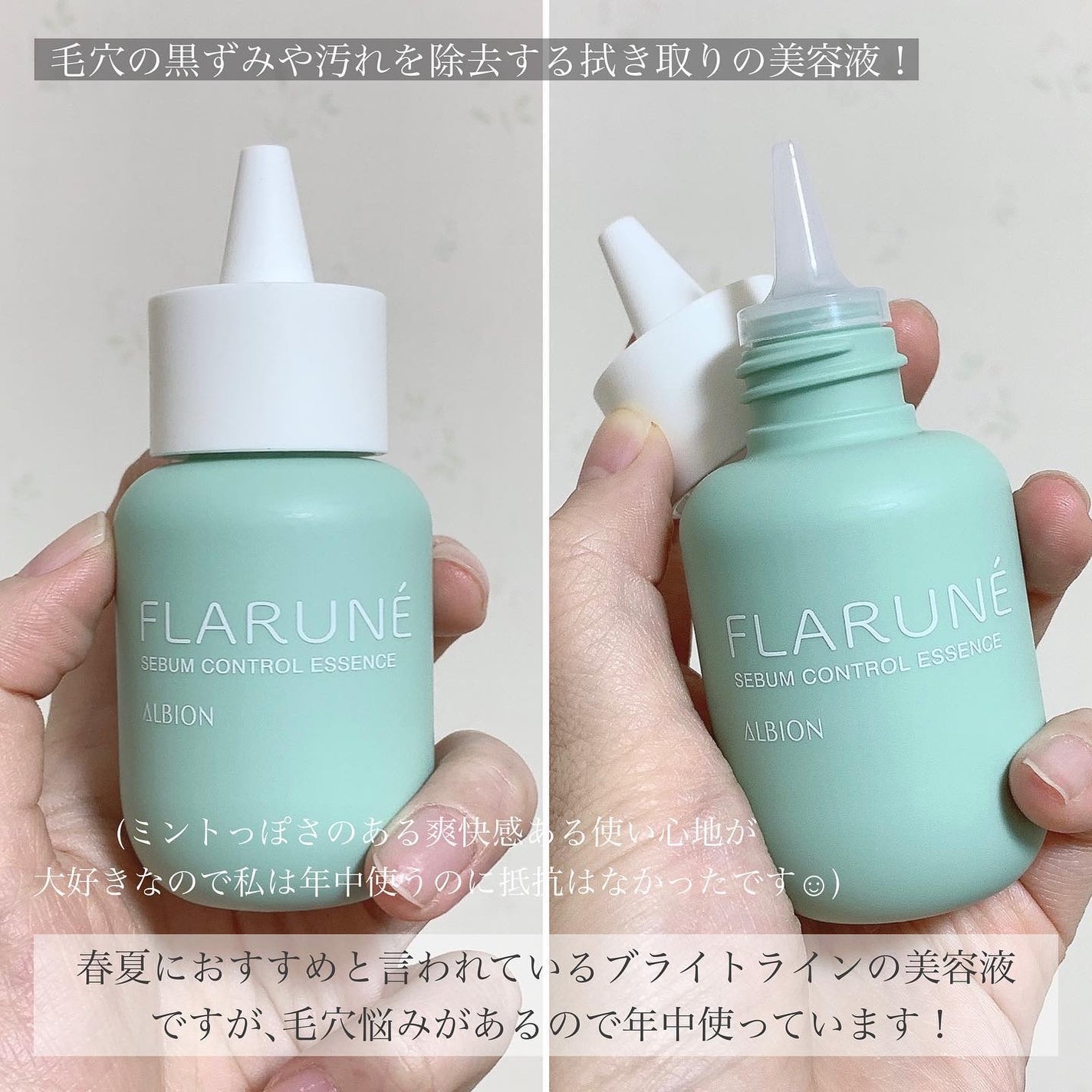 フラルネ シーバムコントロールエッセンス/ALBION/美容液を使ったクチコミ(3枚目)