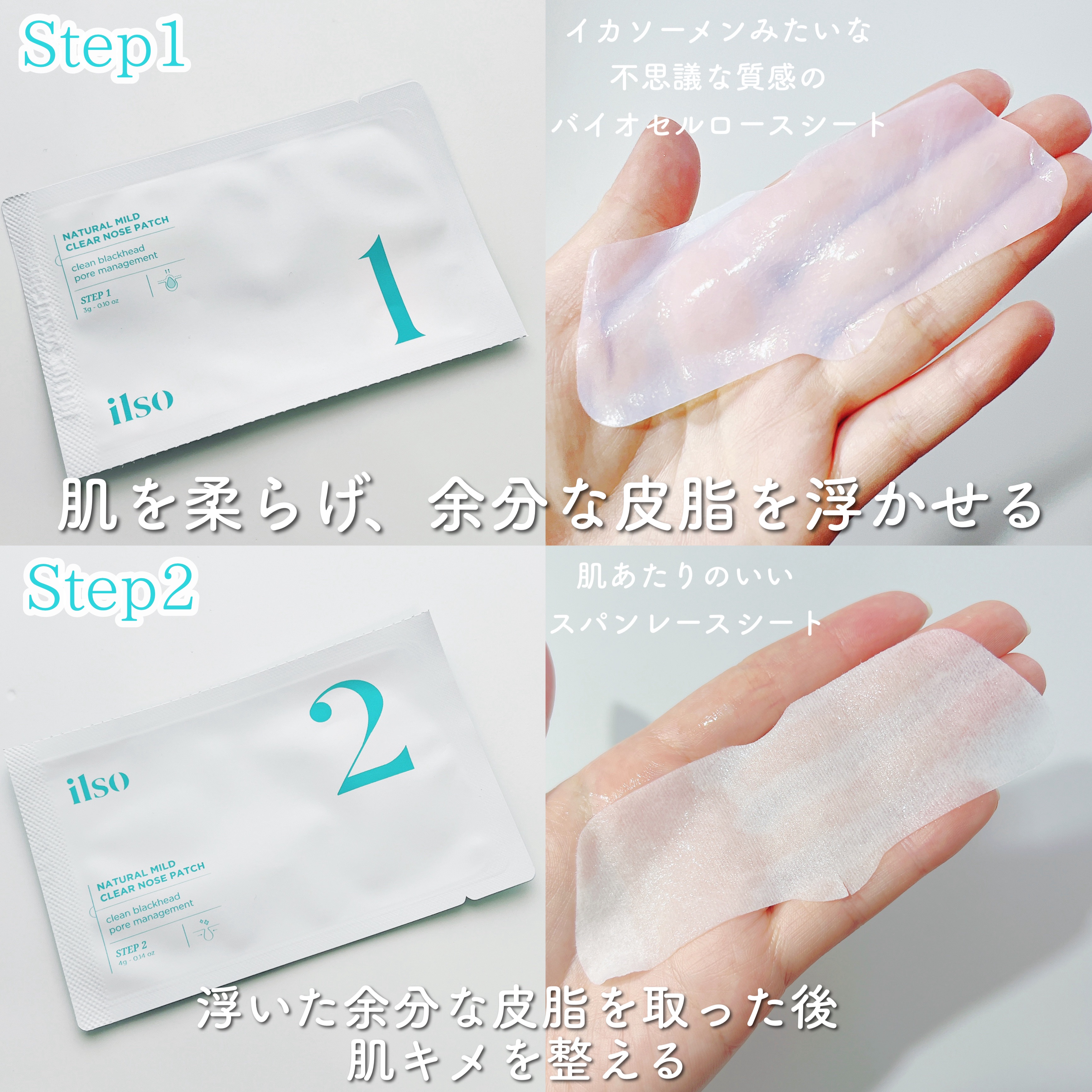 ディープクリーンマスター/ilso/その他スキンケアグッズを使ったクチコミ（3枚目）