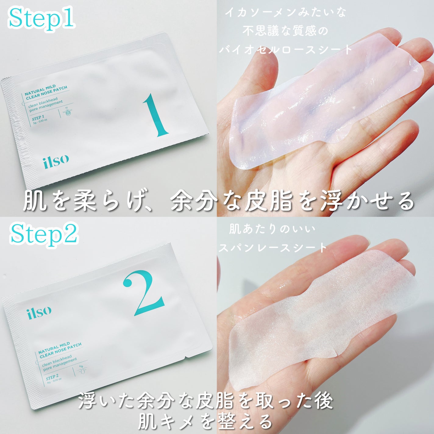 ナチュラルマイルドクリアノーズパック/ilso/シートマスク・パックを使ったクチコミ(3枚目)