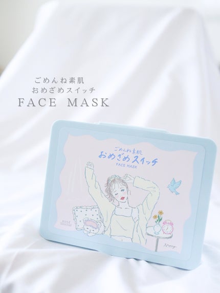 クリアターン ごめんね素肌 おめざめスイッチマスク/クリアターン/シートマスク・パックを使ったクチコミ(1枚目)