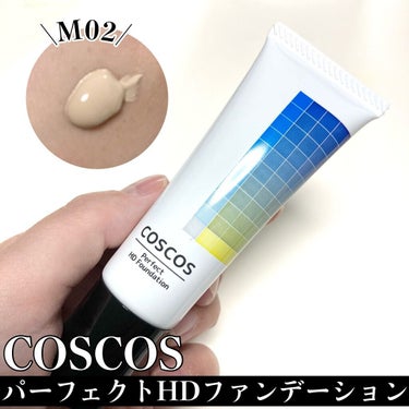 パーフェクトHDファンデーション/COSCOS/リキッドファンデーションを使ったクチコミ（1枚目）