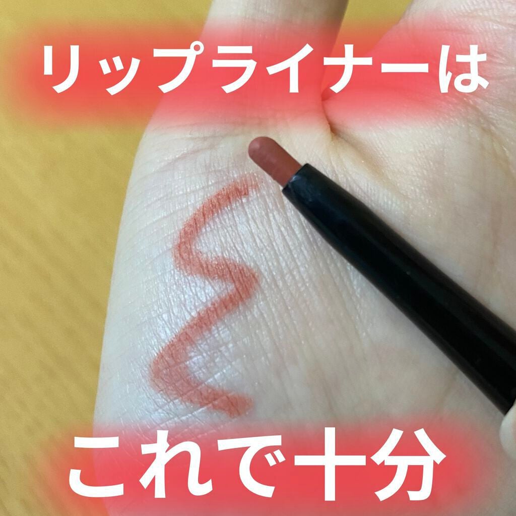 リップライナー/U R GLAM/リップライナーを使ったクチコミ(1枚目)