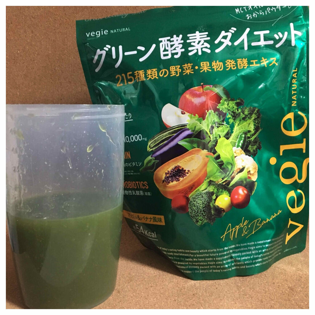 グリーン酵素ダイエット/vegie(ベジエ)/健康サプリメントを使ったクチコミ（1枚目）