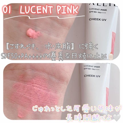 クロノビューティ カラーオンUV/アリィー/日焼け止めクリームを使ったクチコミ(2枚目)