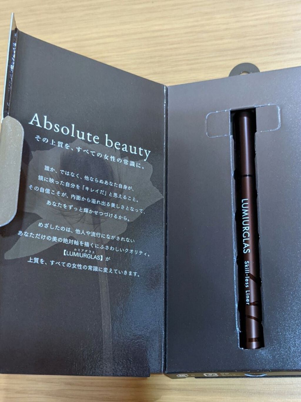 スキルレスライナー/LUMIURGLAS/リキッドアイライナーを使ったクチコミ(2枚目)