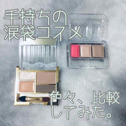 ヴィセ アヴァン シングルアイカラー/Visée/単色アイシャドウを使ったクチコミ(1枚目)