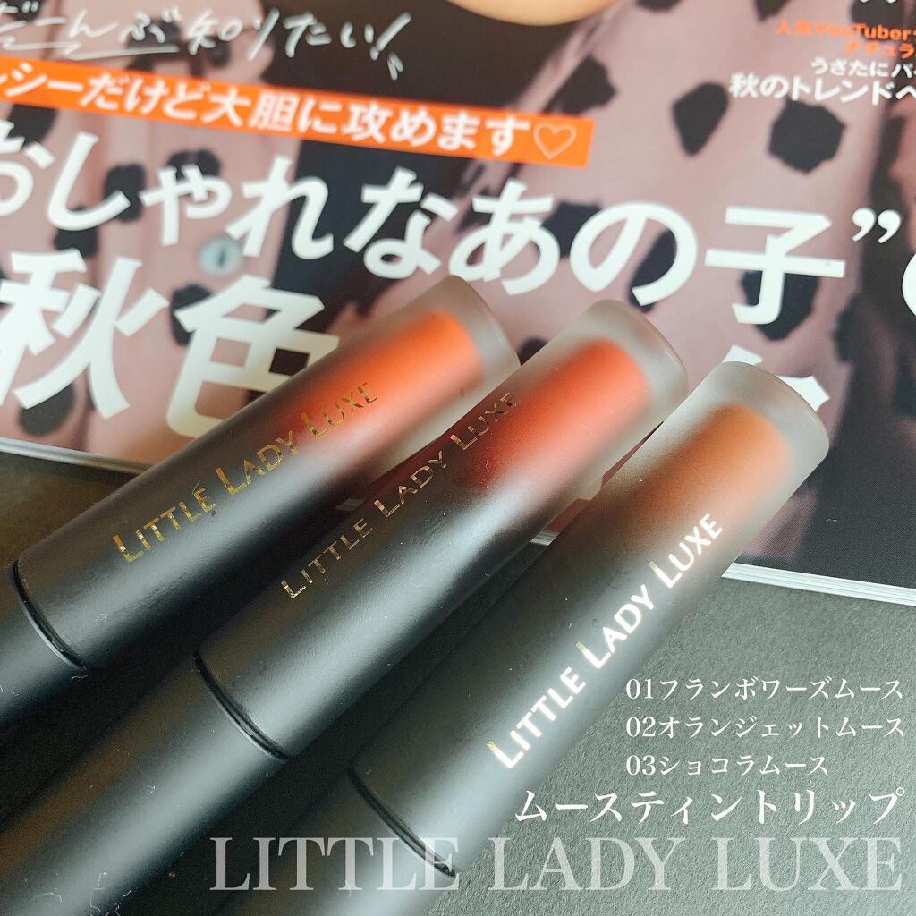  ムースティントリップ 02 オランジェットムース/リトルレディ リュクス/リップティントを使ったクチコミ（2枚目）