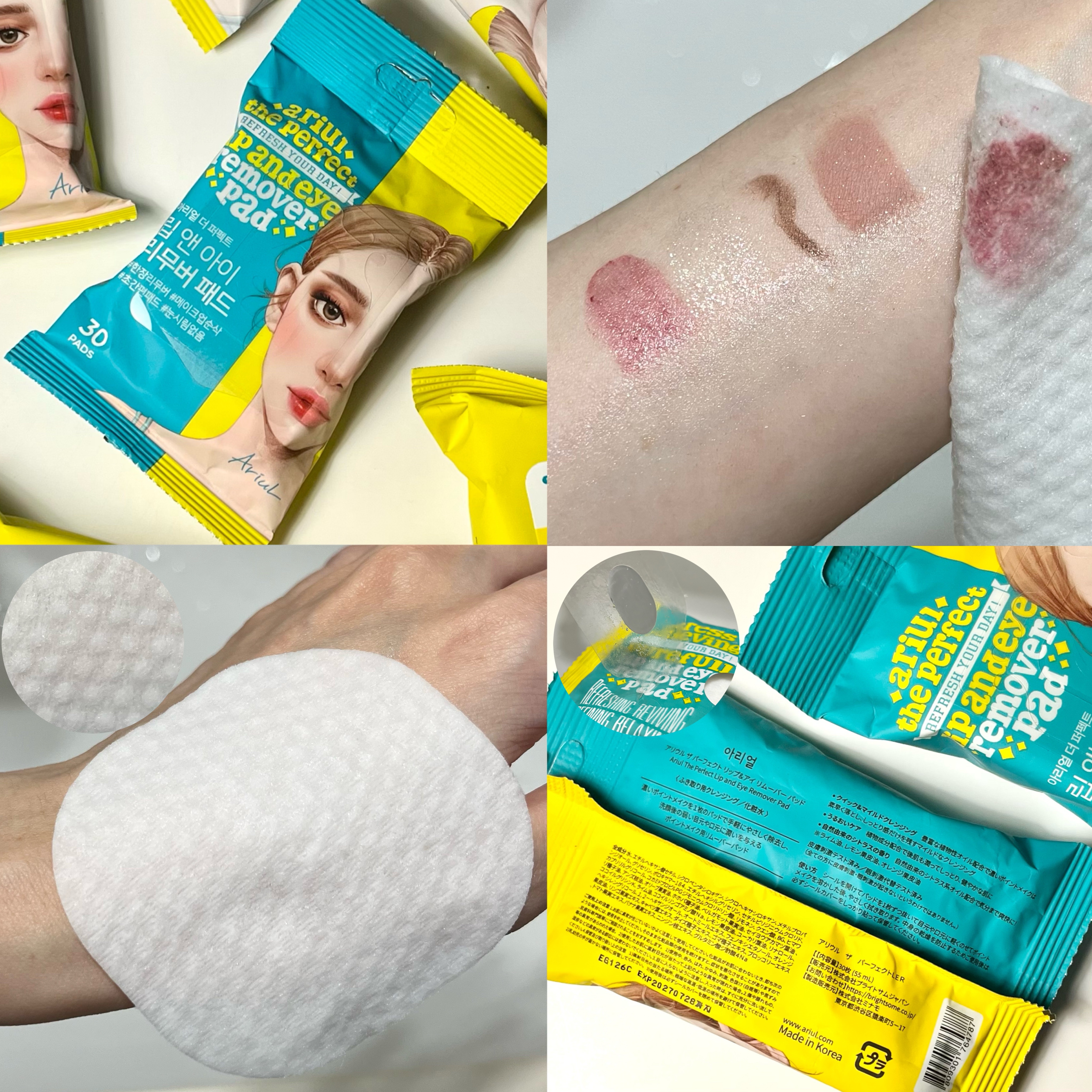 ザ パーフェクト リップ＆アイ リムーバーパッド/Ariul/クレンジングシートを使ったクチコミ（3枚目）