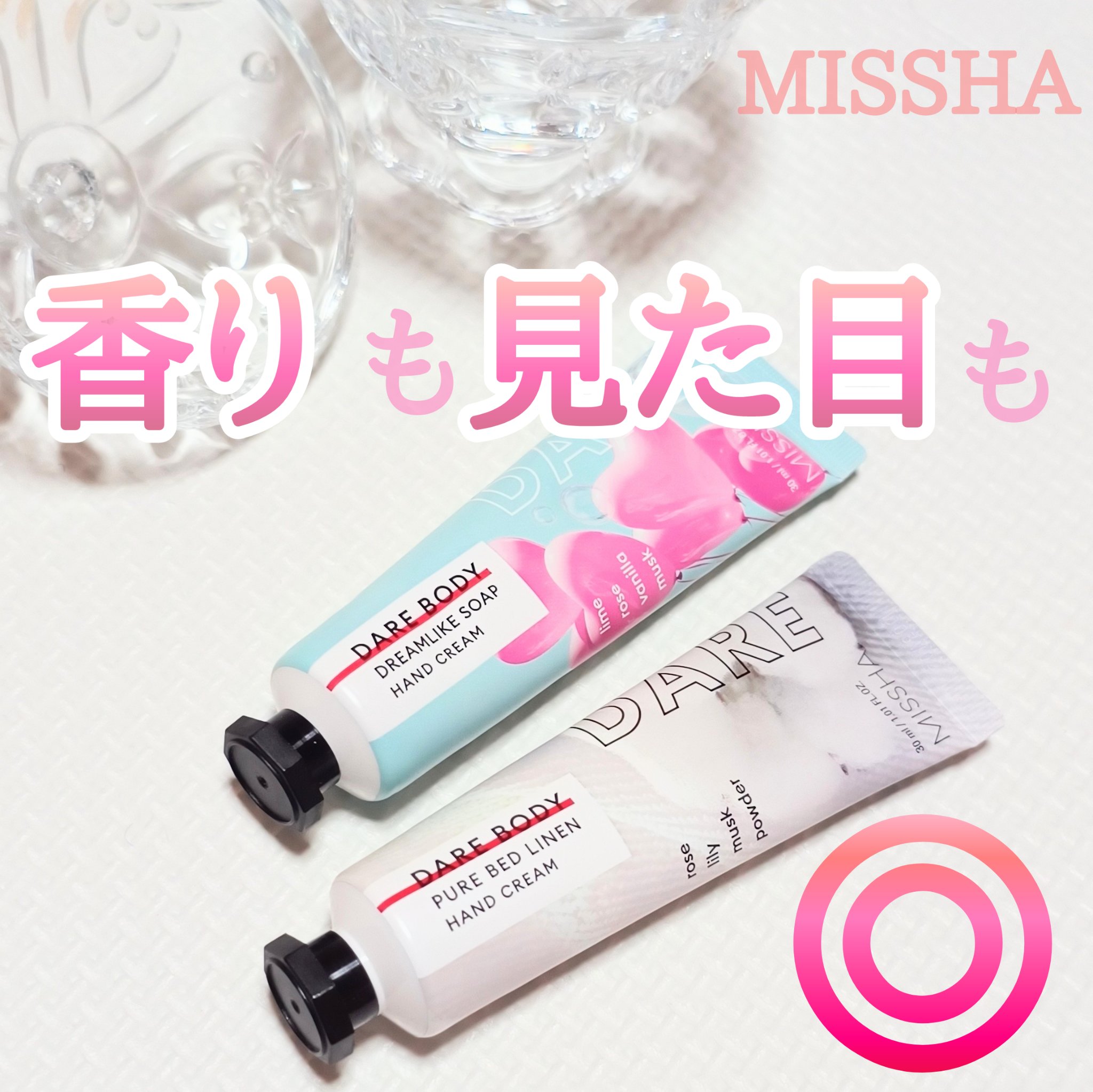 デアボディハンドクリーム/MISSHA/ハンドクリームを使ったクチコミ（1枚目）