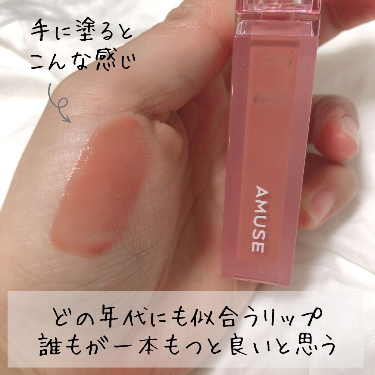 デューティント/AMUSE/リップティントを使ったクチコミ(3枚目)