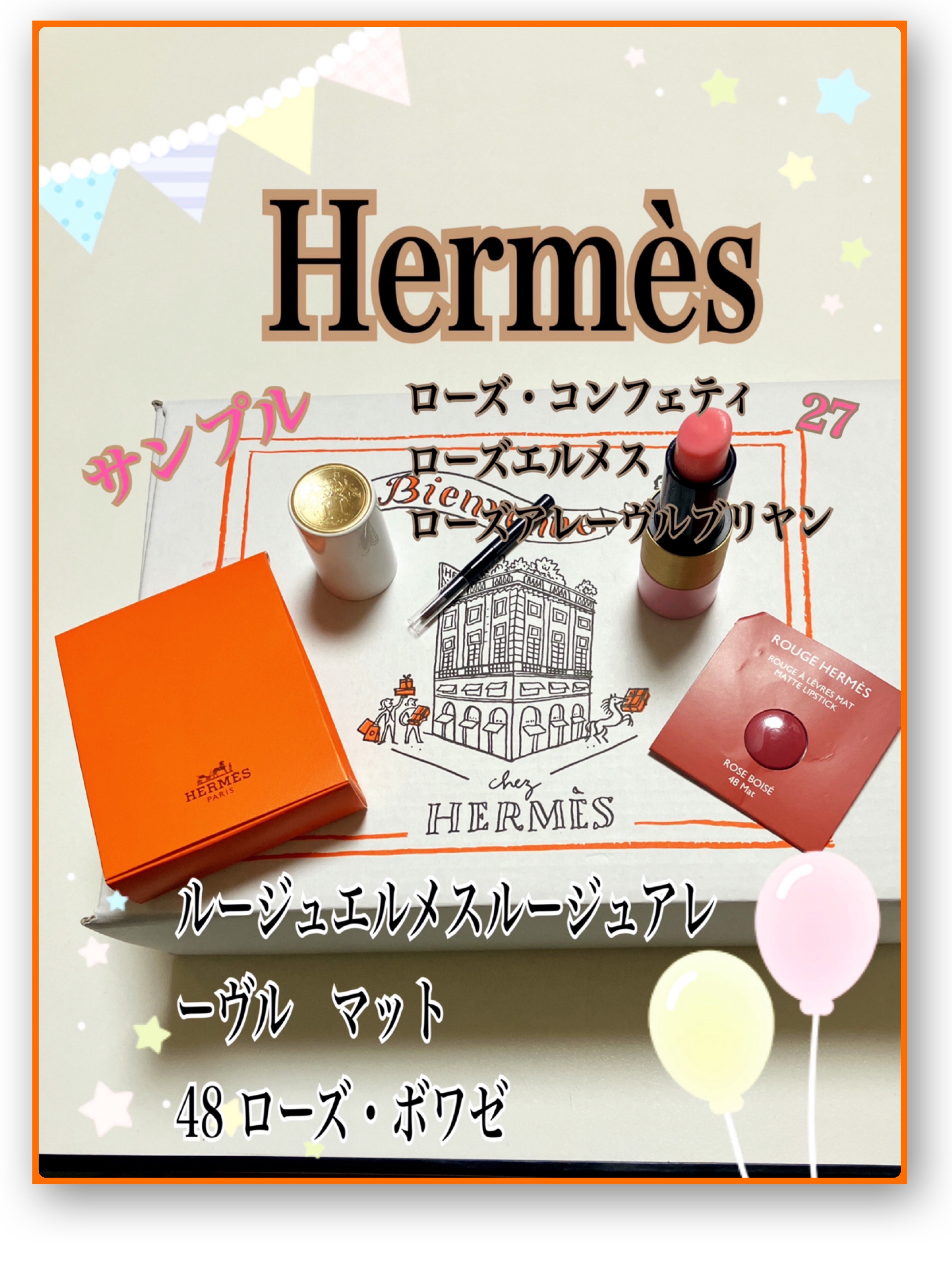 ルージュ・エルメス〉 ルージュ ア レーヴル マット 48 ローズ